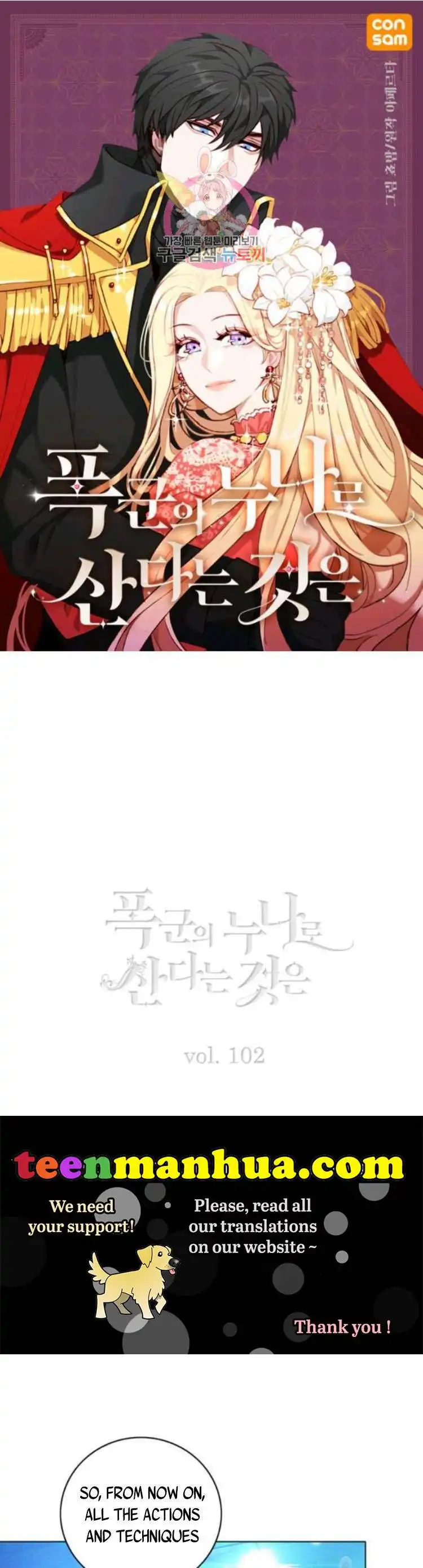 Living as the Tyrant's Older Sister Chapter 102 1